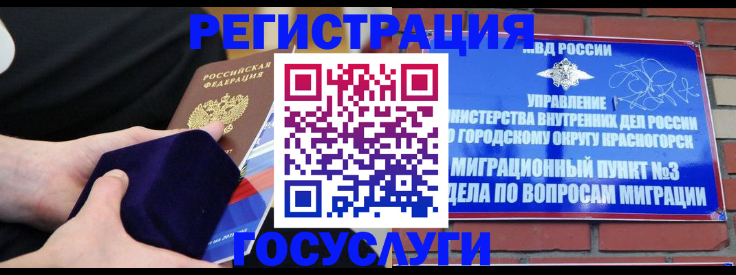 прописка в квартире в Саянске