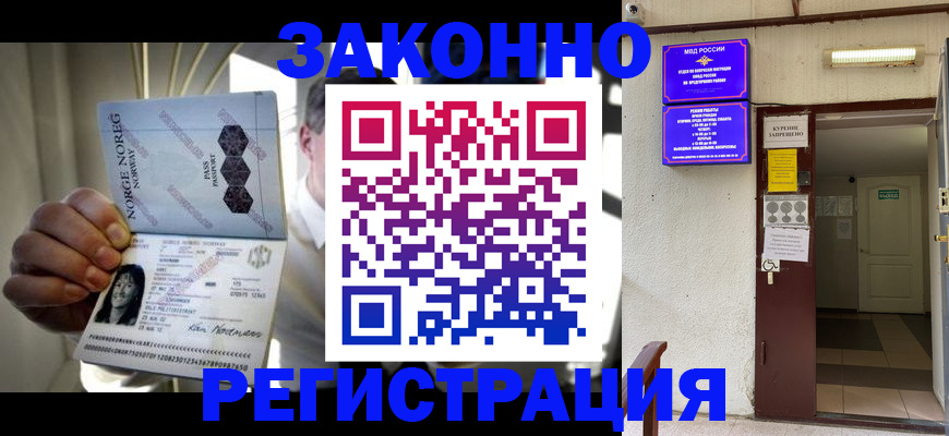 временная регистрация гарантия в Саянске